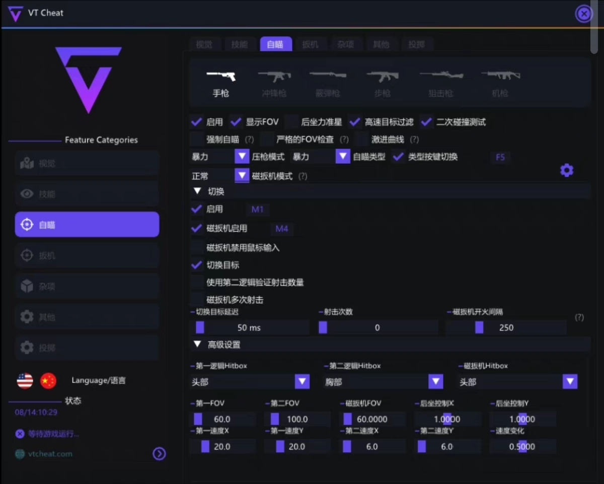 无畏契约手机开挂免费软件-极速雷达追踪防封黑科技辅助，畅享竞技巅峰