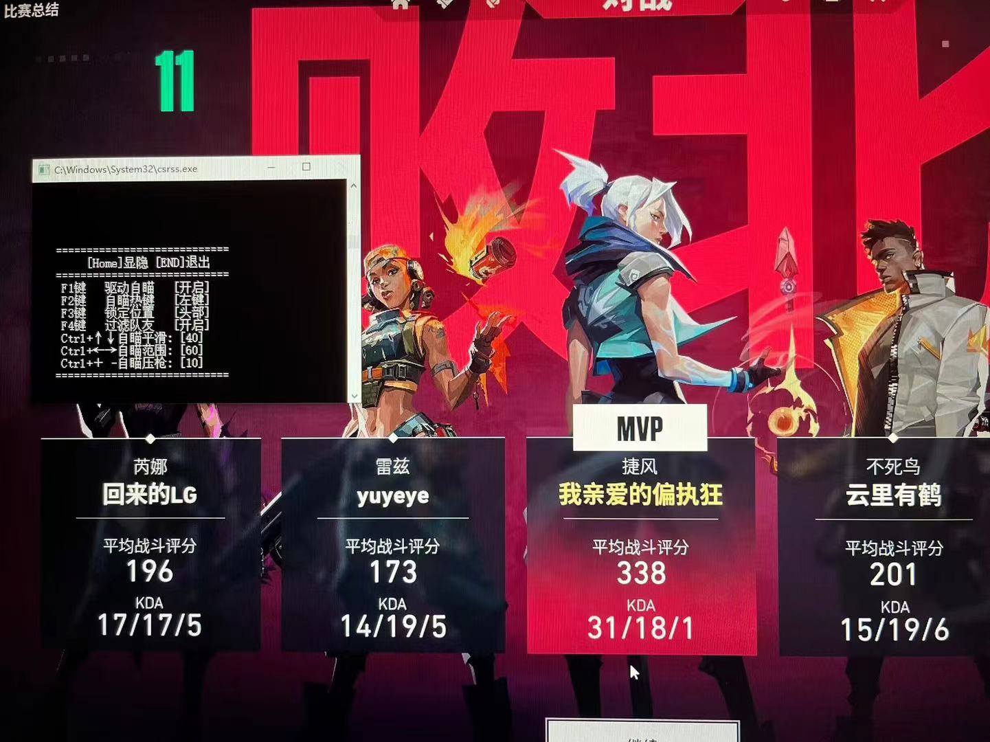无畏契约辅助工具 - 多功能辅助、安全辅助 - 免费体验